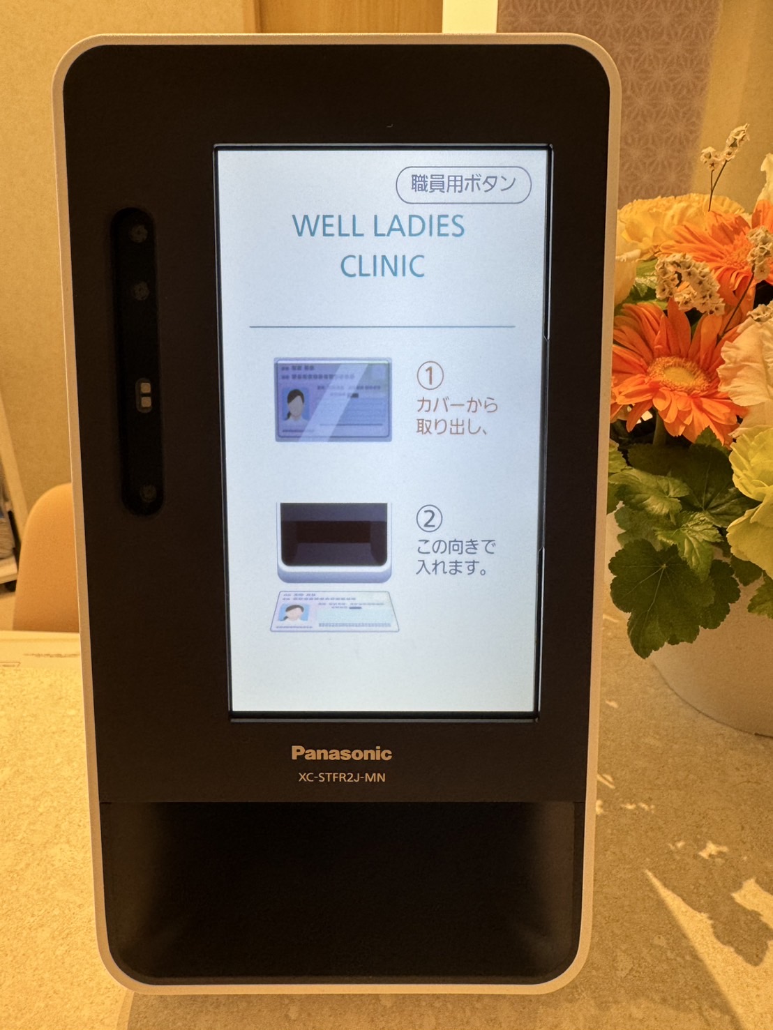 WELL Ladies Clinic 院内のマイナンバーカードリーダー