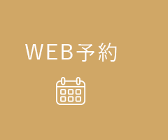 WEB予約
